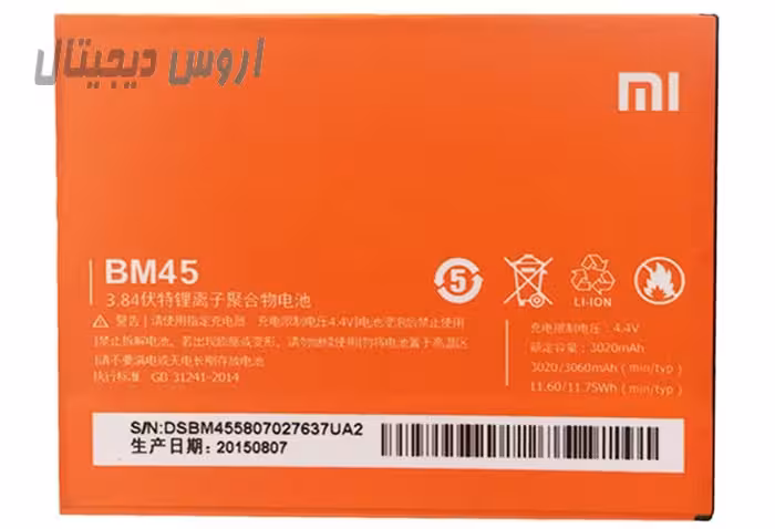 باتری اورجینال شیائومی Redmi Note 2