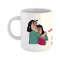 خرید ماگ-لیوان  بهترین دوست  نغمه