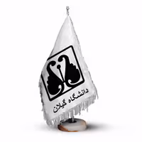پرچم تشریفات و رومیزی دانشگاه گیلان