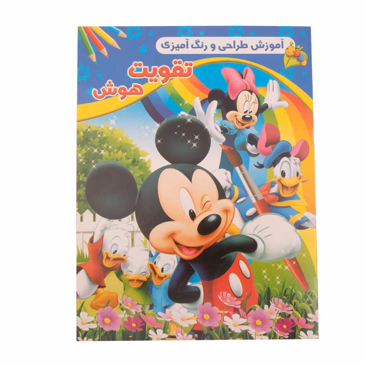 کتاب آموزش طراحی و رنگ آمیزی تقویت هوش