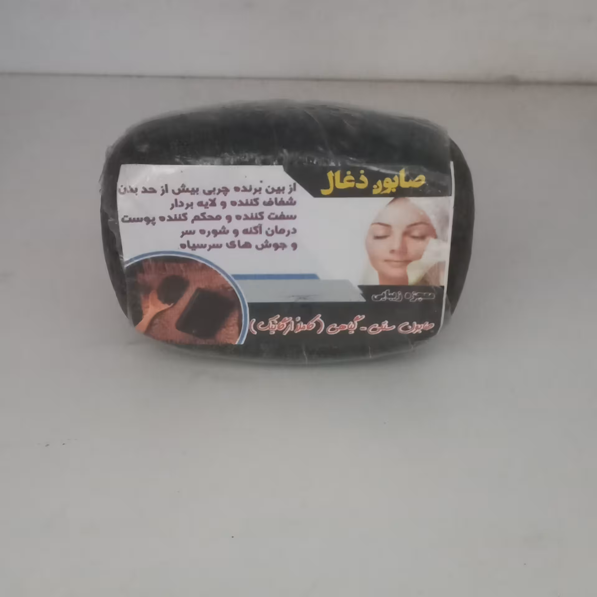 صابون زغال فعال سنتی