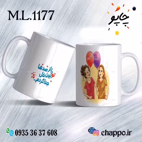 ماگ عاشقانه کد M_L_1177