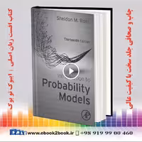 Introduction to Probability Models 13th Edition