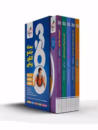 خیلی‌سبز بسته جامع کنکور ریاضی 360