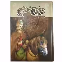 دیوان پروین اعتصامی (پروین اعتصامی) نشر نورالحدیث