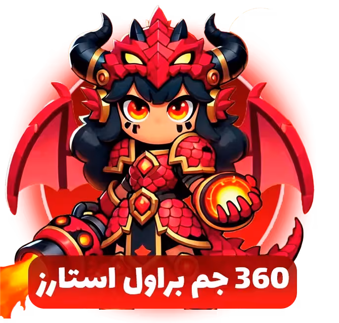 360 جم براول استارز