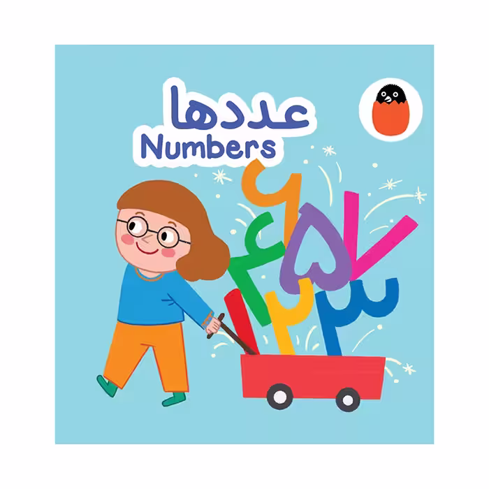 کتاب پارچه ای عددها Numbers