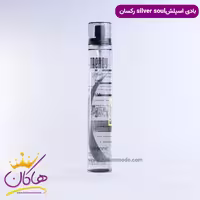بادی اسپلش رکسان مدل Silver Soul