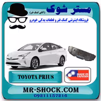 سینی زیر سپر جلو تویوتا پریوس 2016-2018 برند ساخت تایوان با بهترین کیفیت