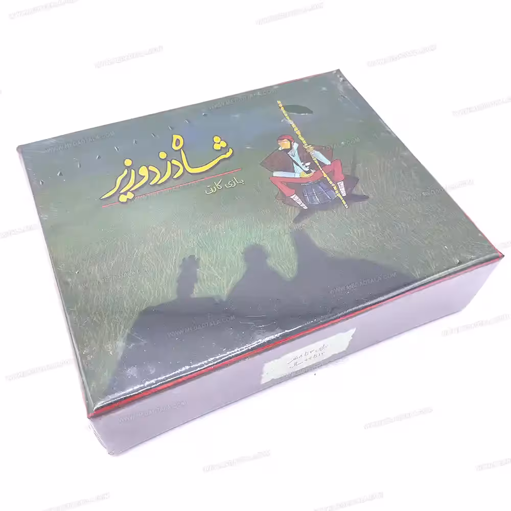 بردگیم (بازی فکری) شاه دزد وزیر