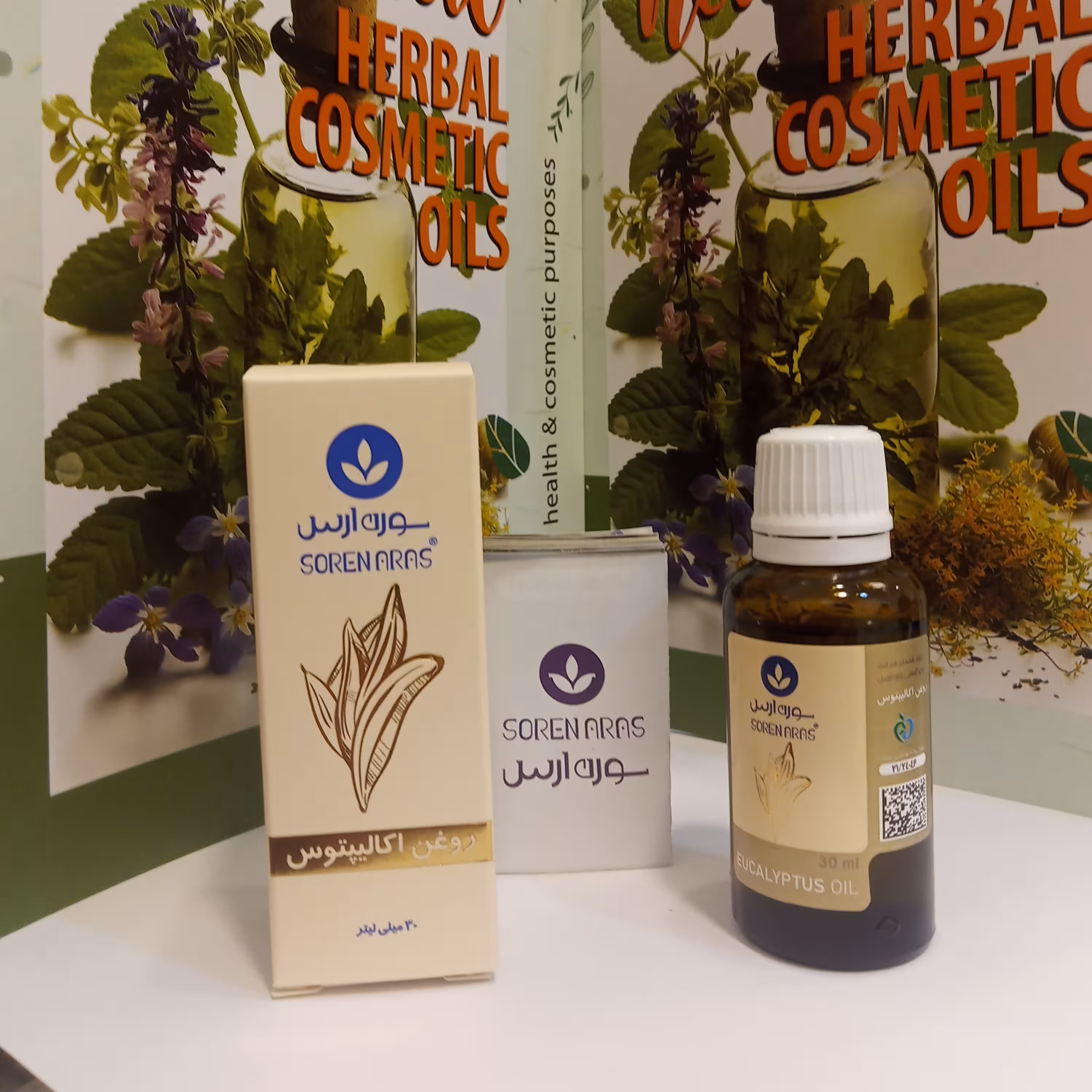 روغن اکالیپتوس خالص با مجور سیب سلامت