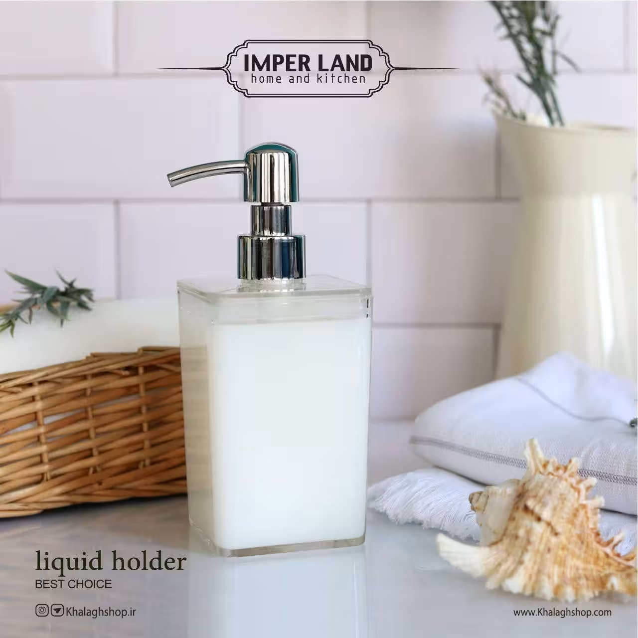 جامایع پمپی مکعبی بلند کد IM17