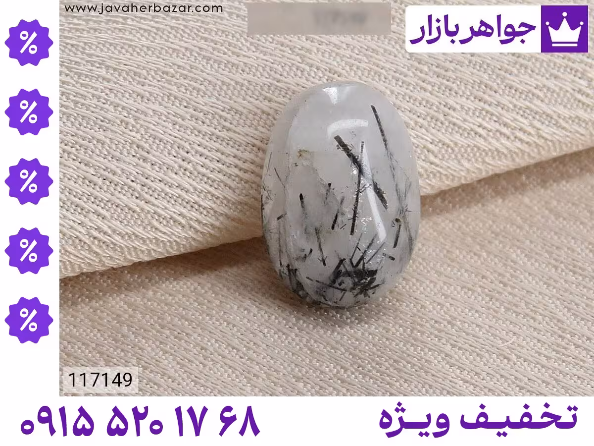 نگین روتایل محصول ویژه جواهربازار