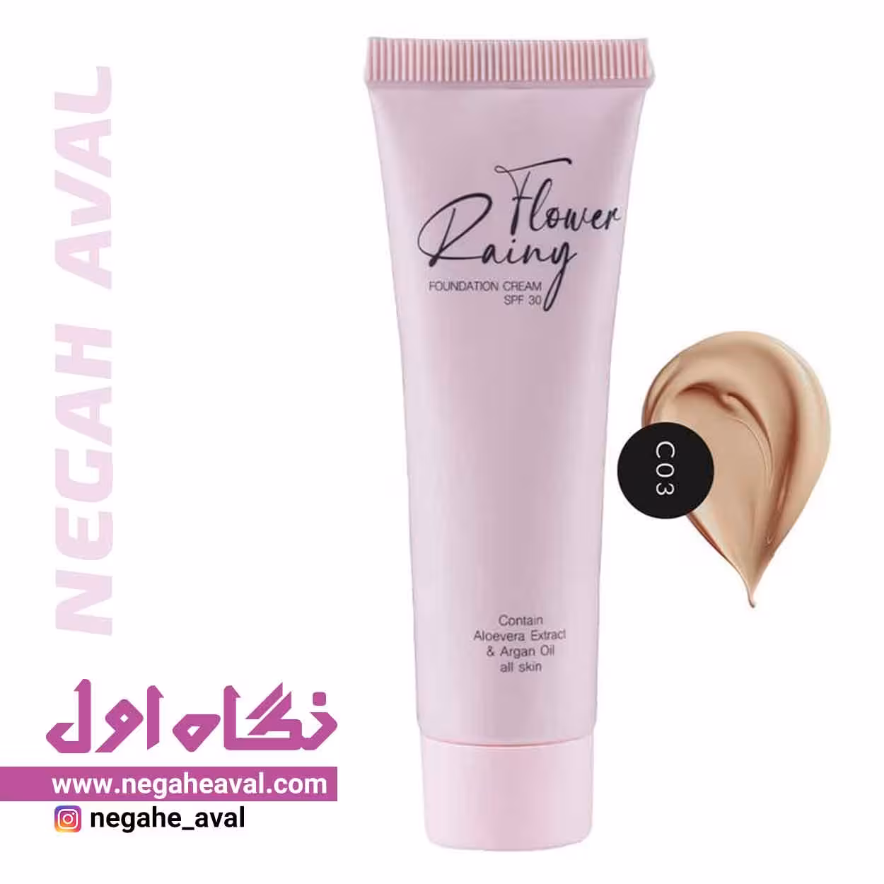 کرم پودر حاوی روغن آرگان و آلوورا رینی فلاور شماره C-03 رنگ نخودی