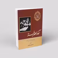 تاریخ تمدن ویل دورانت (13 جلدی)