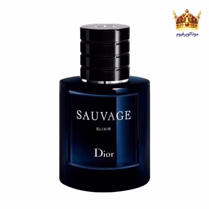 عطر ادکلن دیور ساواج الکسیر | قیمت ادکلن دیور ساواج الکسیر | موناکوپرفیوم
