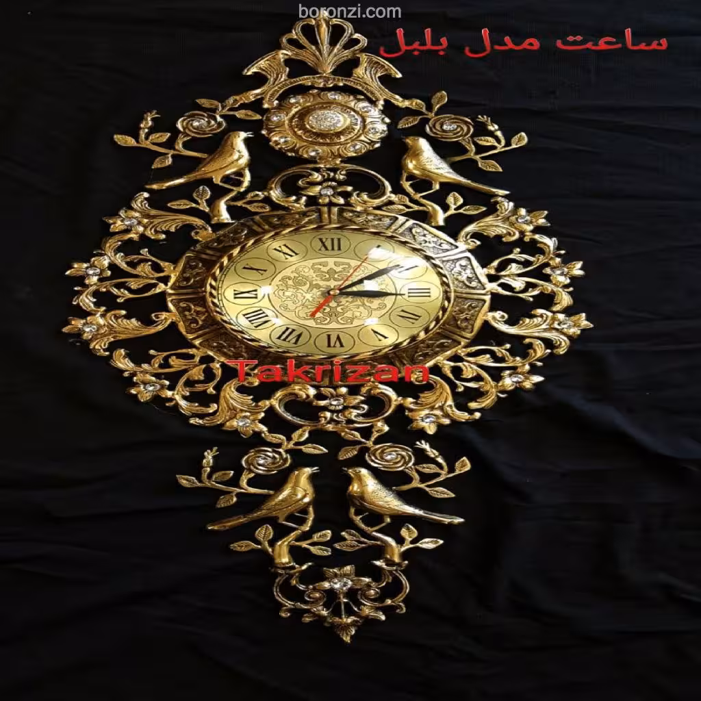 ساعت دیواری طرح بلبل برنزی