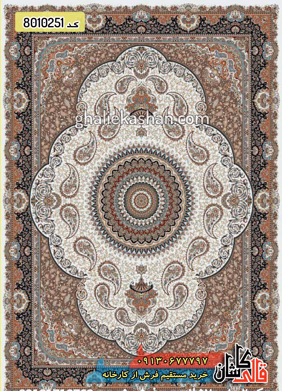 فرش 700 شانه طرح ماهان زمینه کرم کاشان