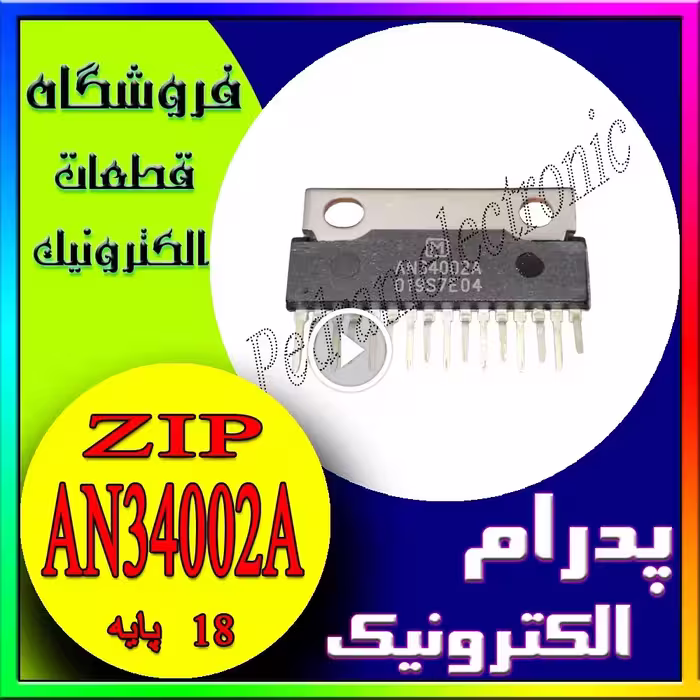 آی سی AN34002A نسخه چینی – مدار کنترل و سوئیچینگ با کارایی عمومی برای کاربردهای الکترونیکی