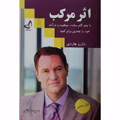 اثر مرکب