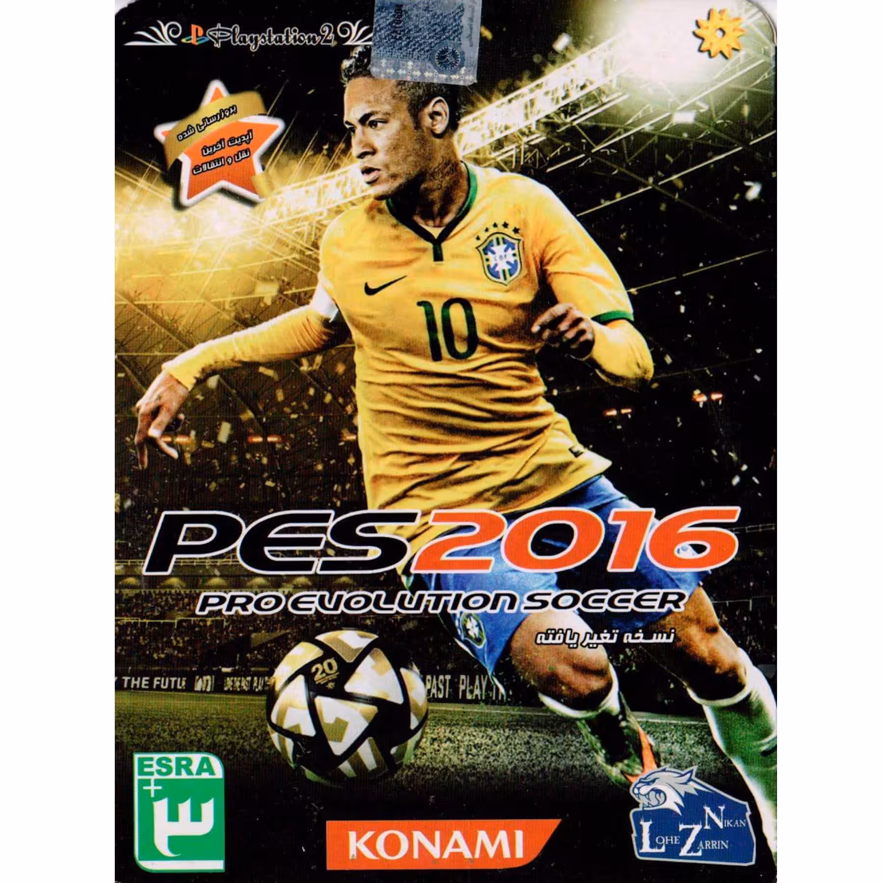بازی PES 2016 PS2 نسخه تغییر یافته