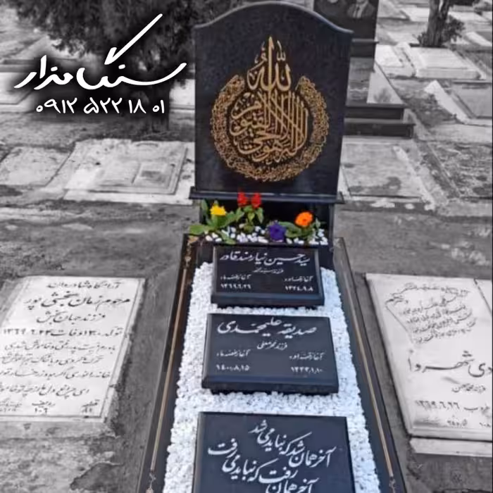 سنگ مزار توسرکان4 سانتی کد 1041