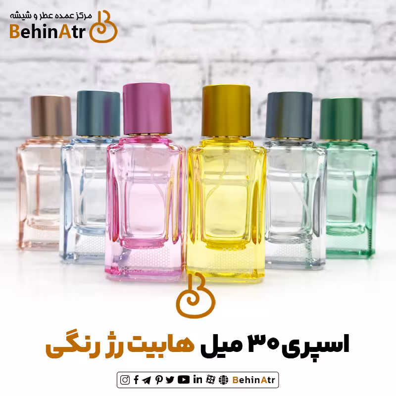 اسپری 30 میل هابیت رژ (لگو دار)