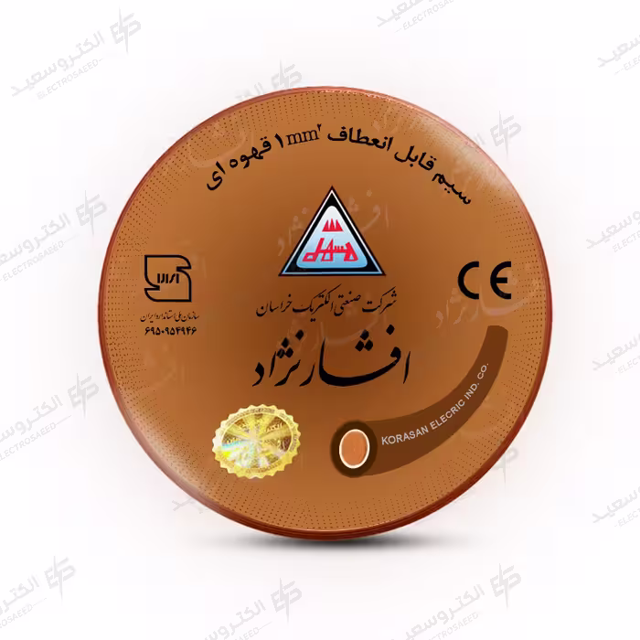 سیم افشان سایز 1*1 افشارنژاد (تولید خراسان)