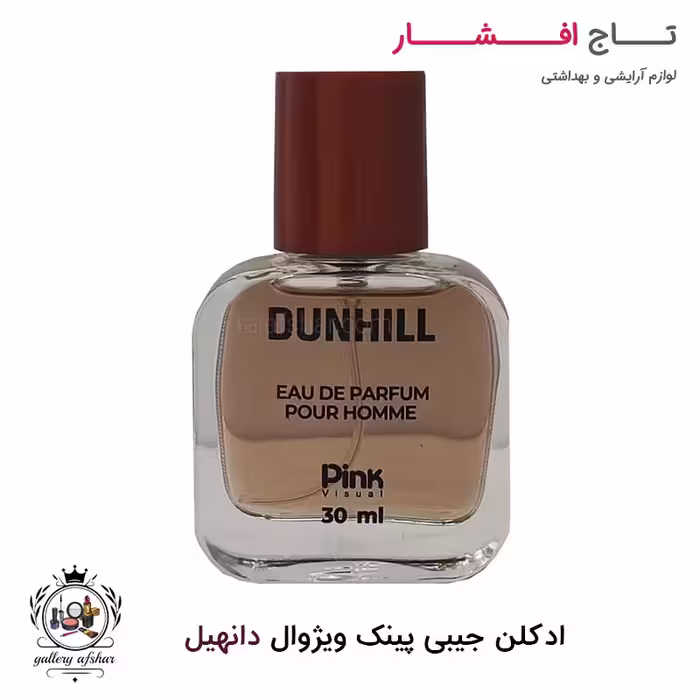 عطر جیبی پینک ویژوال دانهیل 30 میلی لیتر