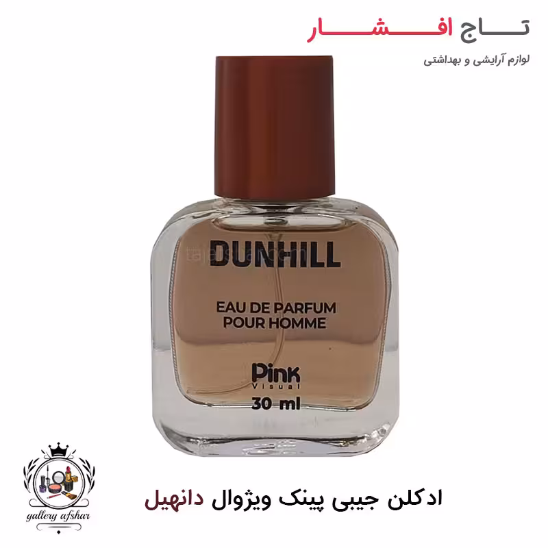 عطر جیبی پینک ویژوال دانهیل 30 میلی لیتر