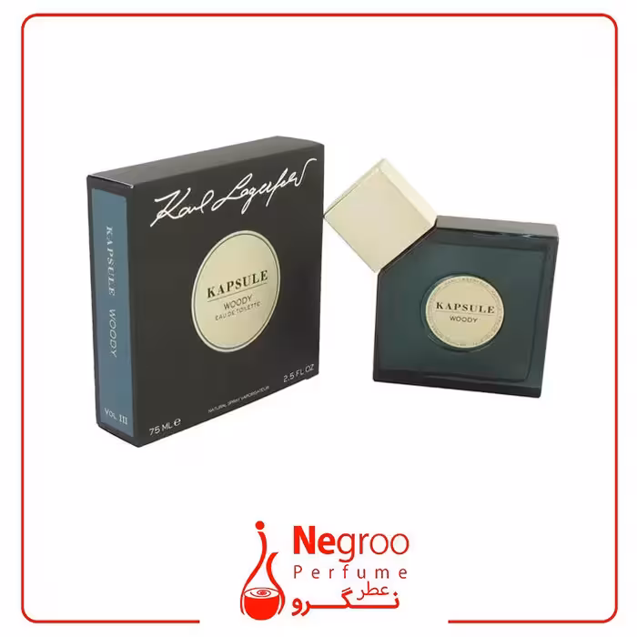 عطر ادکلن کارل لاگرفلد کپسول وودی 75 میل