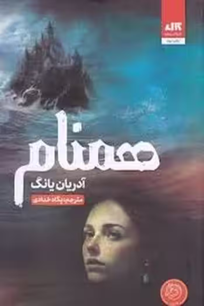 همنام | مرکز فرهنگی آبی
