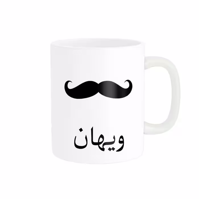 ماگ ناریکو مدل لیوان شخصی طرح اسم ویهان کد 014381