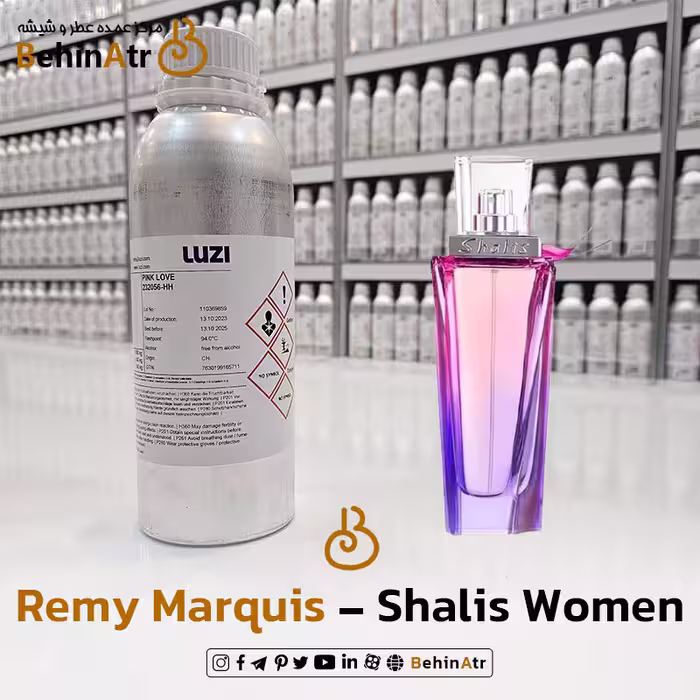 اسانس عطر شالیز زنانه رمی مارکز | Remy Marquis Shalis