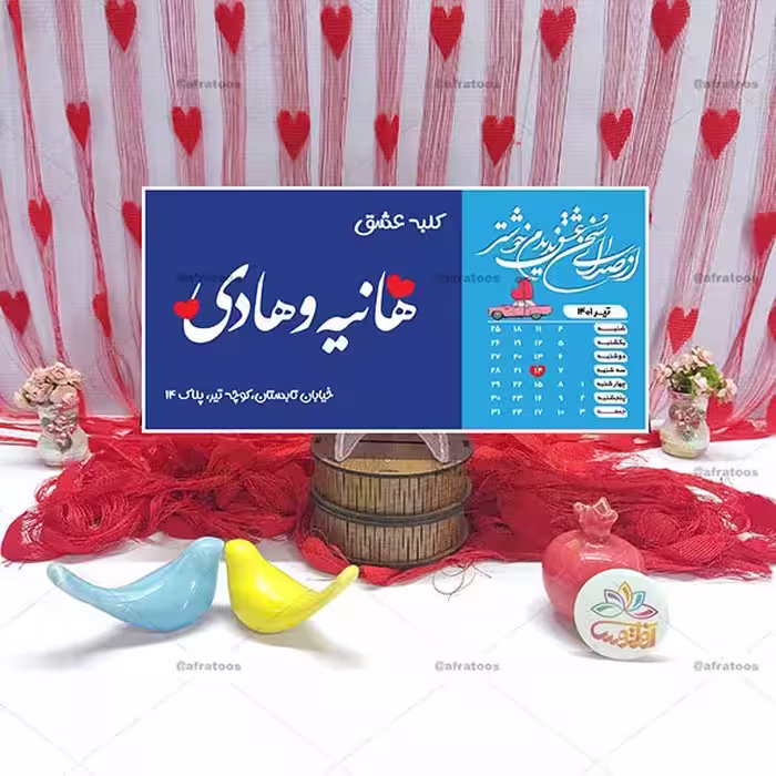تابلو عشق طرح کلبه عاشقانه کد 80