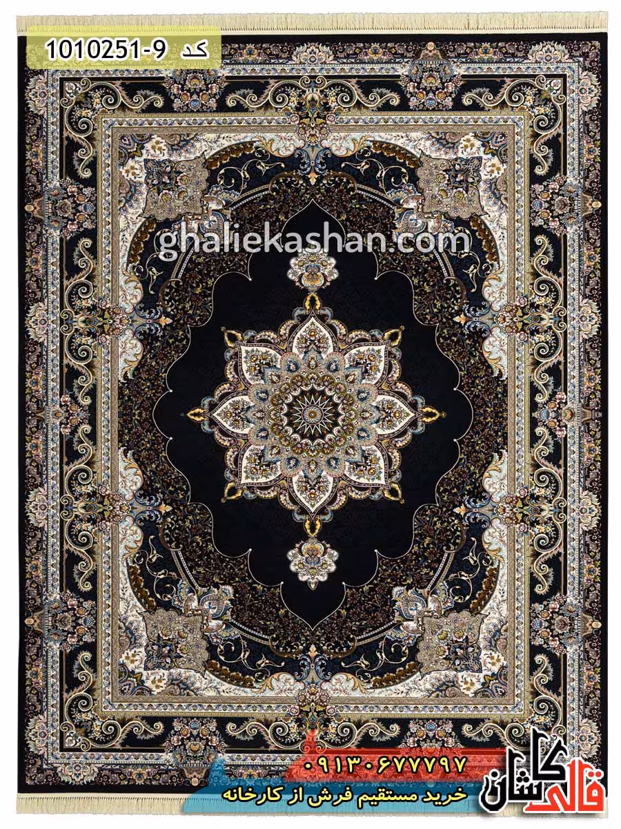 فرش 700 شانه طرح بوریا زمینه سرمه ای کاشان