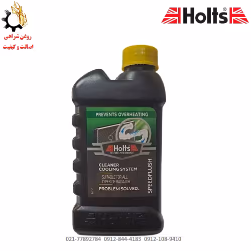 مايع رادياتور شوي هولتس Holts Speedflush حجم 350 میلی لیتر