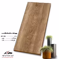سرامیک وونات شکلاتی 120*20 کاشی آرین