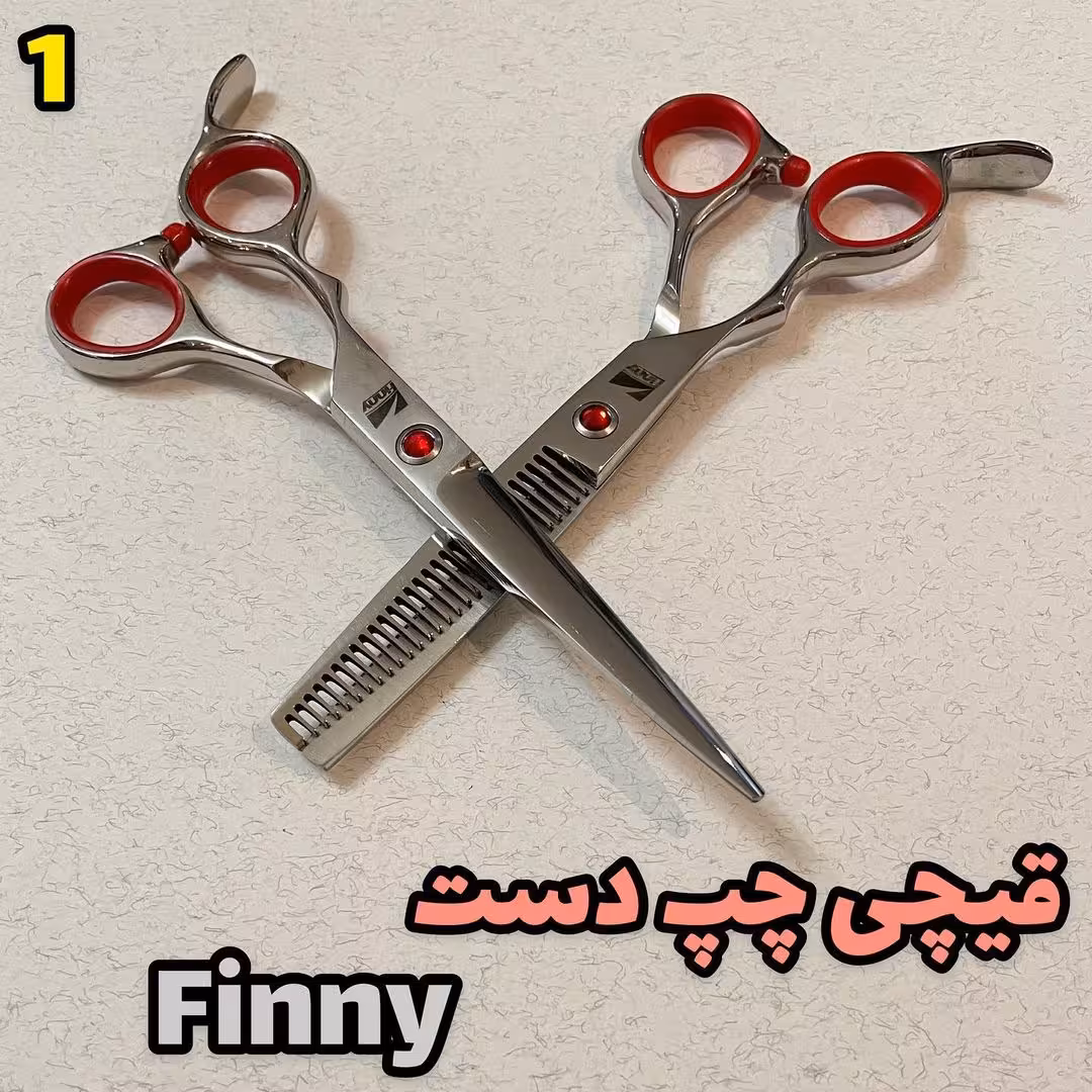 قیچی چپ دست finny