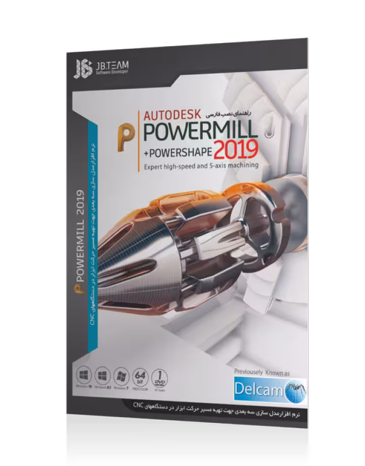 نرم افزار POWER MILL 2019 نشر JB TEAM