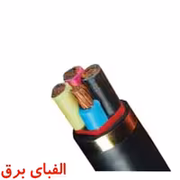 کابل افشان 25   50 * 3 سیمپود