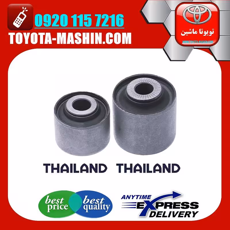 بوش مندل کوتاه عقب لکسوس RX350 مدل 2010-2013 برند تجاری ساخت تایلند/تایوان