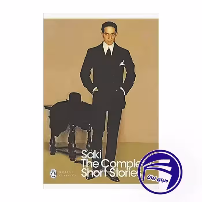 کتاب The Complete Short Stories