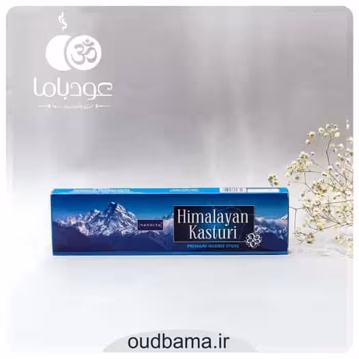 عود دستساز مشک هیمالیا کاستوری HIMALAYAN KASTURI ( ناندیتا NANDITA )