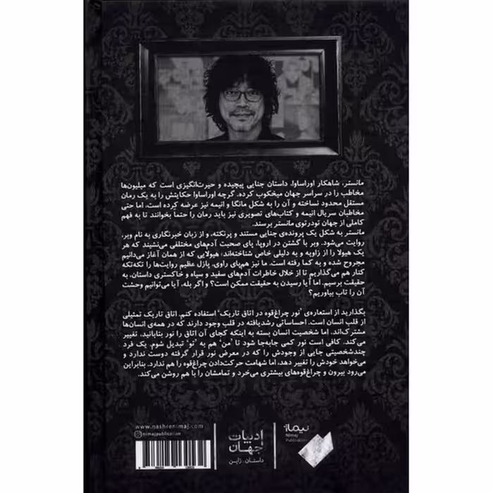 مانستر (گالینگور)