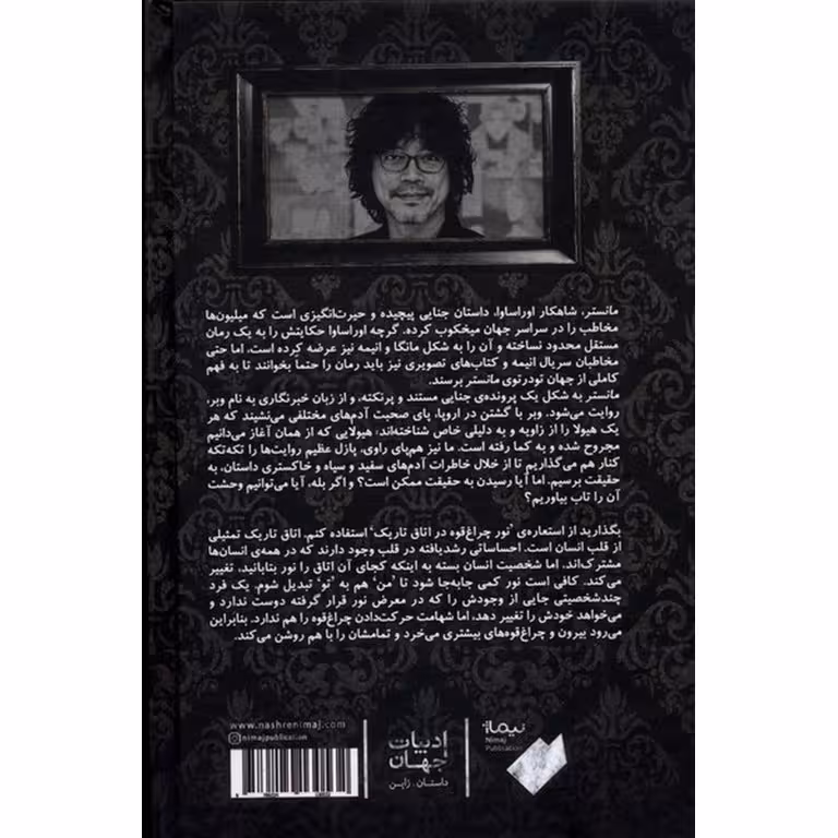 مانستر (گالینگور)