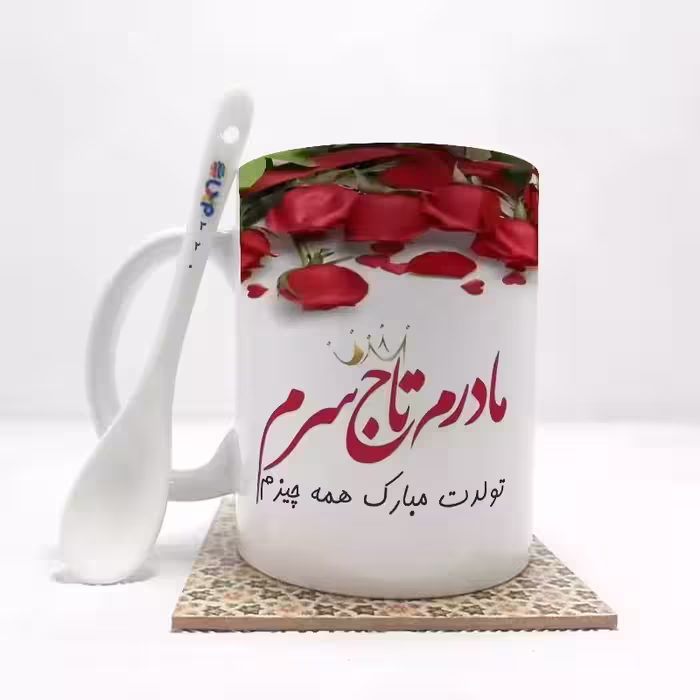 خرید ماگ-لیوان   مادر بدون .،زیر لیوانی  . کد 320