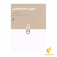کتاب دیزاین انسان‌شناسی، اثر کریستین میلر، انتشارات مشکی