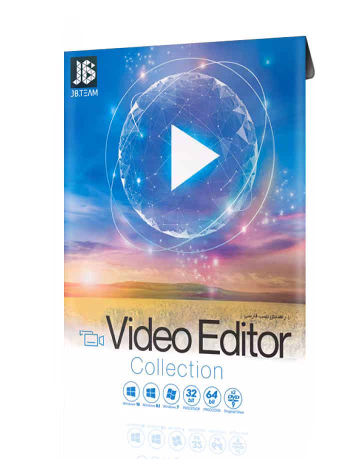 نرم افزار VIDEO EDITOR COLLECTION نشر JB TEAM