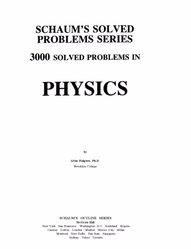 خرید و دانلود نسخه کامل کتاب 3000 solved problems in physcis